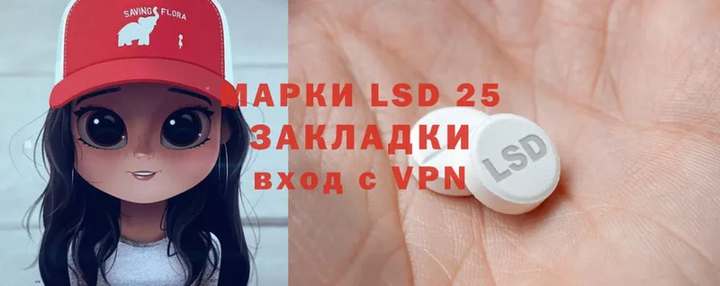 LSD-25 экстази кислота  Белёв 